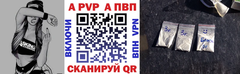 А ПВП крисы CK  Североморск 