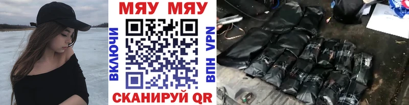 МЯУ-МЯУ 4 MMC  где найти   Североморск 
